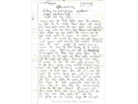 હેપ્પી વેલેન્ટાઇન ડે સ્વિટ ભગવાન 