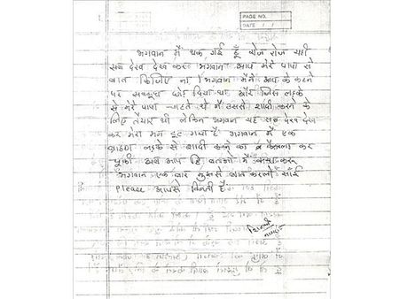 સાંઇ પ્લીઝ એકવાર મારી સાથે વાત કરો 