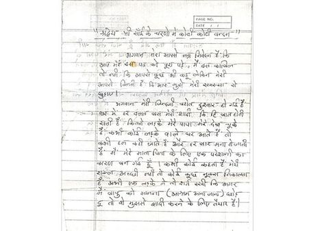 હું તમારી રાહ જોઇશ ભગવાન 