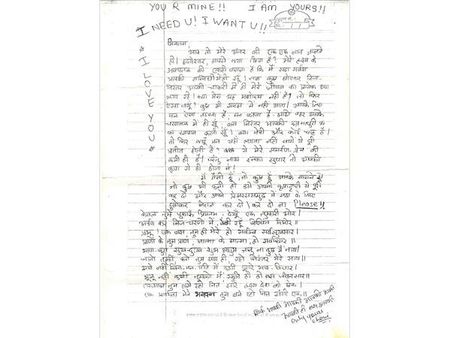 ભગવાન યૂ આર માઇન એન્ડ આઇ એમ યોર્સ 