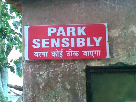 પાર્કિંગ મોટી સમસ્યા