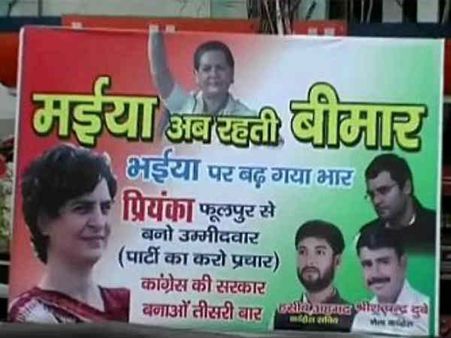 સોનિયાને બિમાર કહેવાની સજા : બે કોંગી નેતાઓ સસ્પેન્ડ