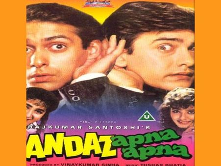 અંદાઝ અપના અપના અંદાઝ અપના અપના