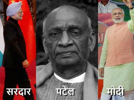 સરદાર, પટેલ અને મોદીનું રાજકીય કનેક્શન