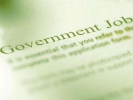 સરકારી નોકરી