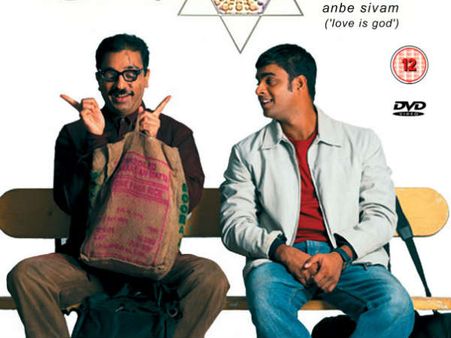 અનબે સિવમ