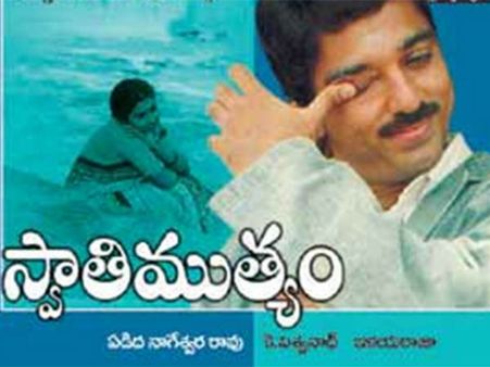 સ્વાતિ મુથાયમ