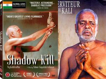 નિઝાલકુથ્થૂ નિઝાલકુથ્થૂ