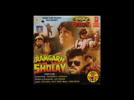 રીમેક નિષ્ફળ