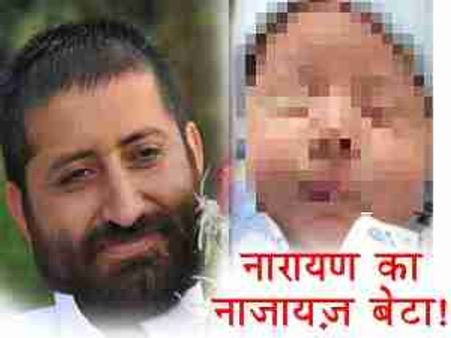 ગંગાએ કર્યો ખુલાસો: મારી બહેનના પુત્રના અનૌરસ બાપ છે નારાયણ સાંઇ