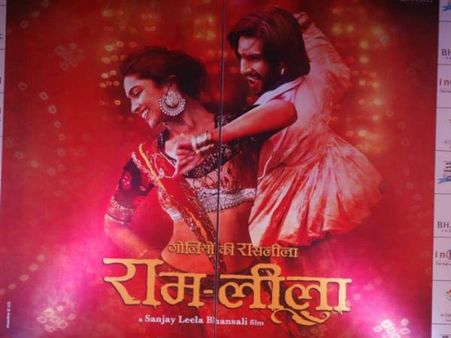 રામલીલાનું નામ બદલવાની તૈયારીમાં છે એસએલબી!