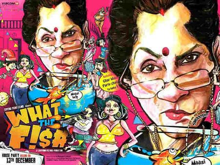 વૉટ ધ ફિશ