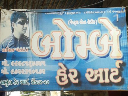 પહેલાં પોતે કર્યો વ્યસનનો ત્યાગ