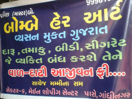 કંઇક આવી છે પ્રવિણભાઇની સ્કિમ