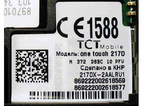 આઇએમઇઆઇ 