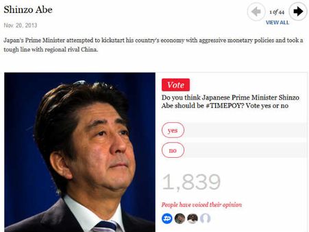 જાપાનના વડાપ્રધાન શિંઝો એબે