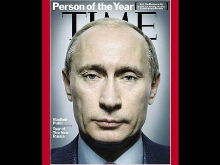 વ્લાદીમીર પુતીન