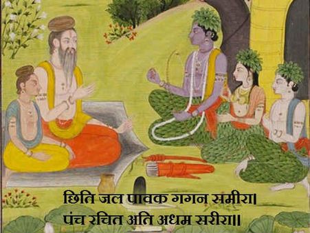 જ્ઞાન પ્રાપ્તિ માટે 