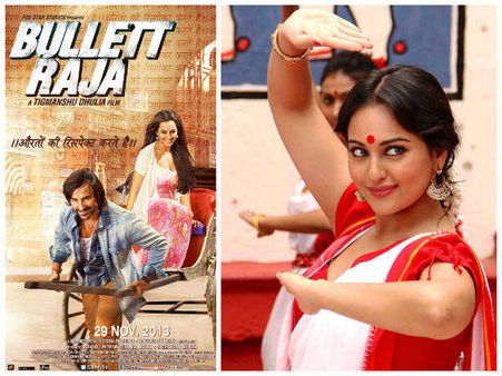 બુલેટ રાજા