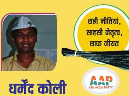 'આપ'ની ઉજવણીમાં ખલેલ, MLA કોલી સામે છેડતીનો કેસ દાખલ