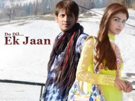 દો દિલ એક જાન