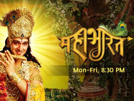 મહાભારત