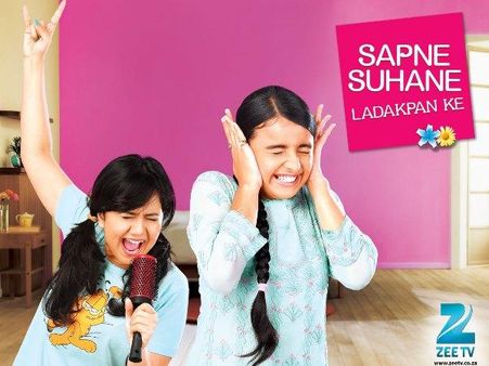 સપને સુહાને લડકપને કે