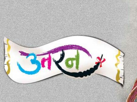 સૌથી બોરિંગ સીરિયલ