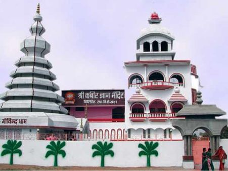 કબીર જ્ઞાન મંદિર