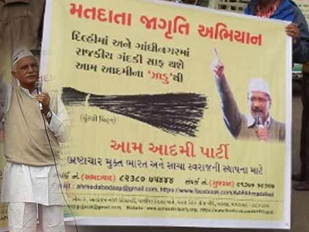 ગુજરાતમાં ભાજપના પૂર્વ ધારાસભ્ય કનુભાઇ કળસરિયા 'આપ'માં જોડાયા