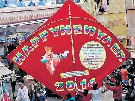 મોદીને PM બનાવવા માટે ગુજરાતના મુસ્લિમોની અનોખી દુઆ!