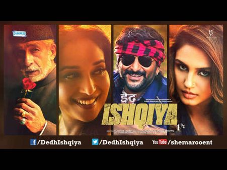 પ્રિવ્યૂ : આ રહ્યા પાંચ કરણો ડેઢ ઇશ્કિયા જોવાના!