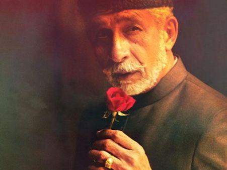 નસીરની શરત