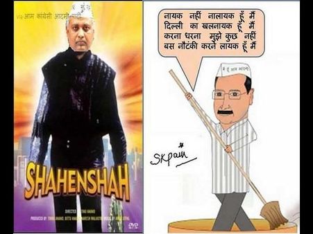 સોશિયલ મીડિયા પર છવાયા કેજરીવાલ