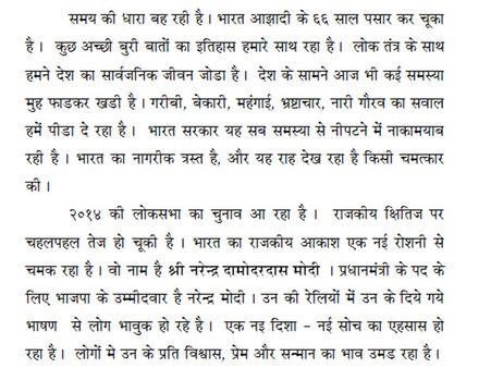 ‘नमो” मंत्र का रटन, एक अभियान