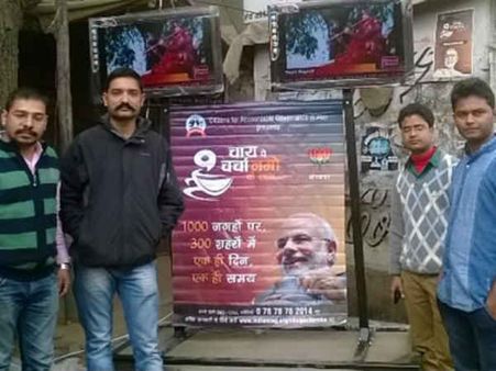 'ચાય પે ચર્ચા'ને અદભૂત પ્રતિસાદ