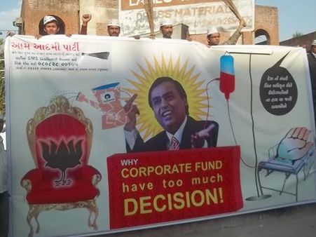 આમ આદમી પાર્ટીએ રિલાયન્સ સામે દેખાવો કર્યા આમ આદમી પાર્ટીએ રિલાયન્સ સામે દેખાવો કર્યા