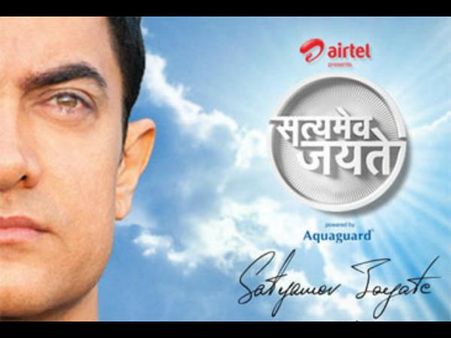 સત્યમેવ જયતે