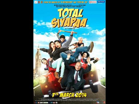 ટોટલ સિયાપા પણ