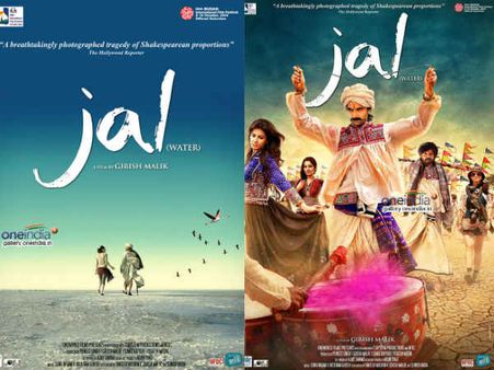 પોસ્ટર રિલીઝ