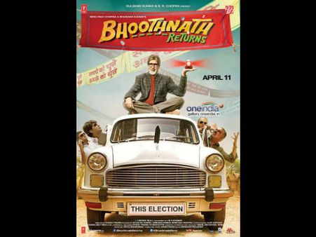 વોટ માંગતો ભૂત