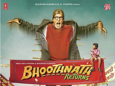 Trailer/Pics : આ ભૂત ડાન્સ પણ કરે છે... વોટ પણ માંગે છે!