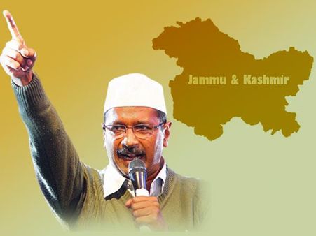 ‘આપ’ની વેબસાઇટમાં કાશ્મીર પાકિસ્તાનનો હિસ્સો!