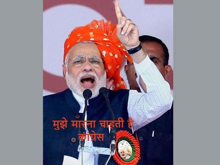 ભાજપે બનાવટી પોસ્ટરનો ઉપયોગ કર્યો: વિકીલિક્સ