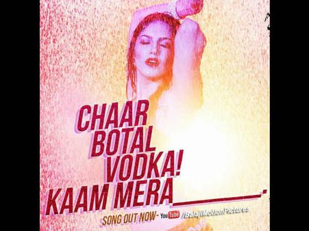 રાગિણી એમએમએસ 2ની એફબી કવર્સ તસવીરો