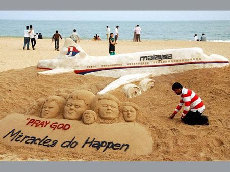 MH370 : પાકિસ્તાન - અફઘાનિસ્તાનની બોર્ડર પર પાર્ક!