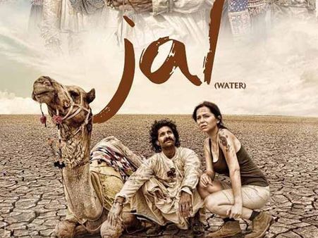 Review : શ્રેષ્ઠ કૉન્સેપ્ટ છતા ઇમ્પ્રેસિવ નથી જલ