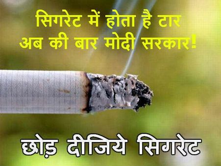 સિટરેટ ઔર મોદી 