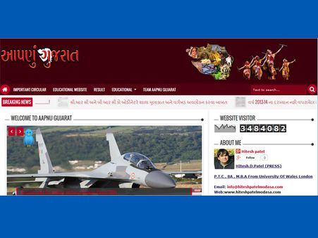 રોજગારલક્ષી ખૂબ જ સુંદર વેબસાઇટ