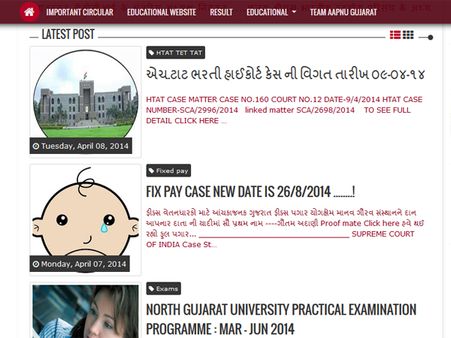 લેટેસ્ટ પોસ્ટ